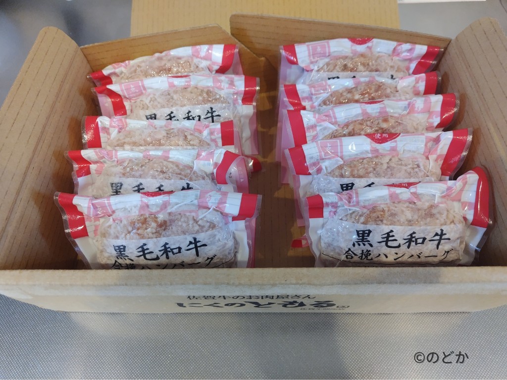 段ボールで届いた唐津市の黒毛和牛合挽ハンバーグ